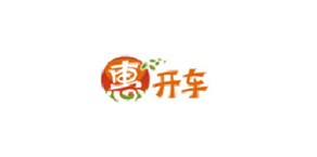 惠开车
