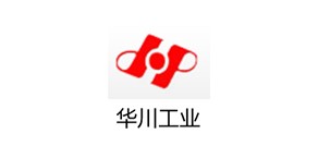 华川工业
