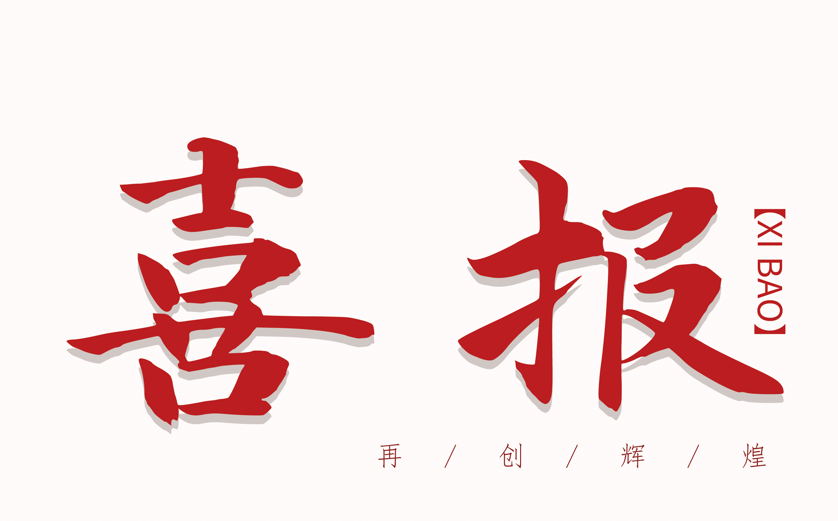 热烈祝贺我司中标昆仑数智科技有限公司—2022年度海外软件人员外包服务商招标采购项目