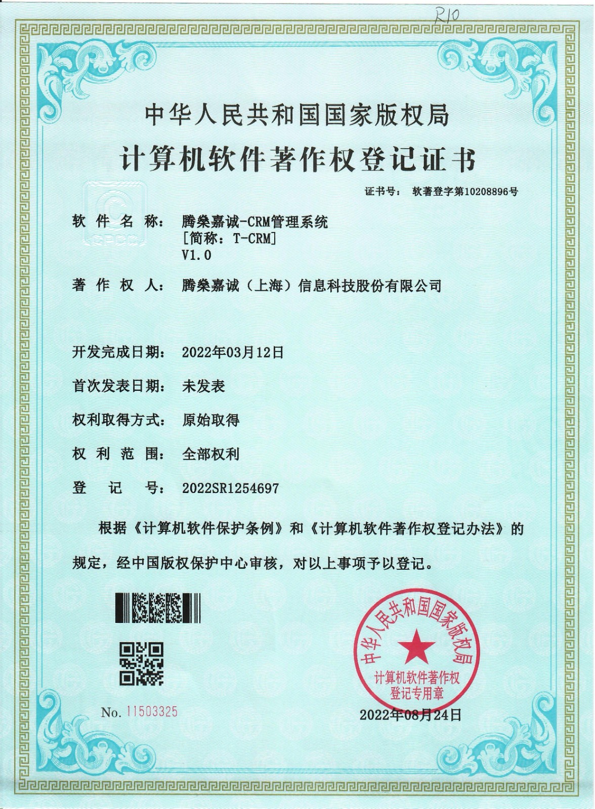 CRM管理系统